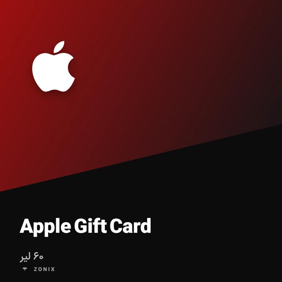 اپل گیفت کارت (ترکیه) ۶۰ لیر