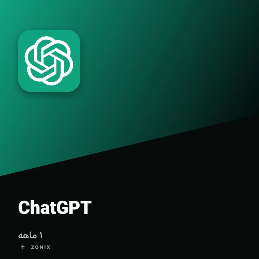 چت جیپیتی پلاس (گارانتی کامل)