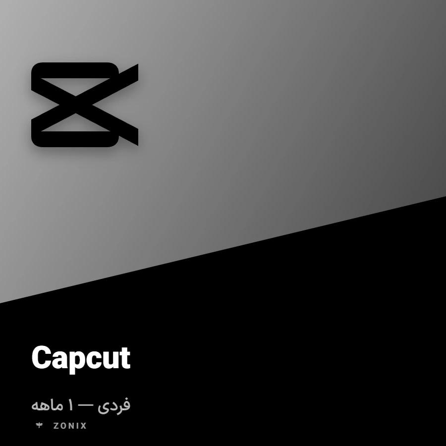 کپکات پرو — ۱ ماهه