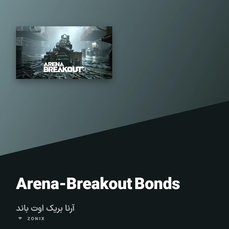 ارنا بریکاوت — ۶۶ باند