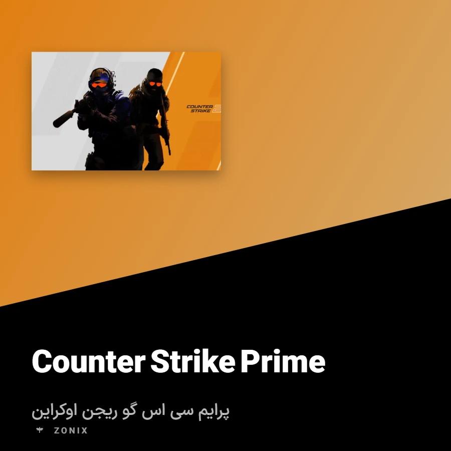 کانتر استرایک پرایم